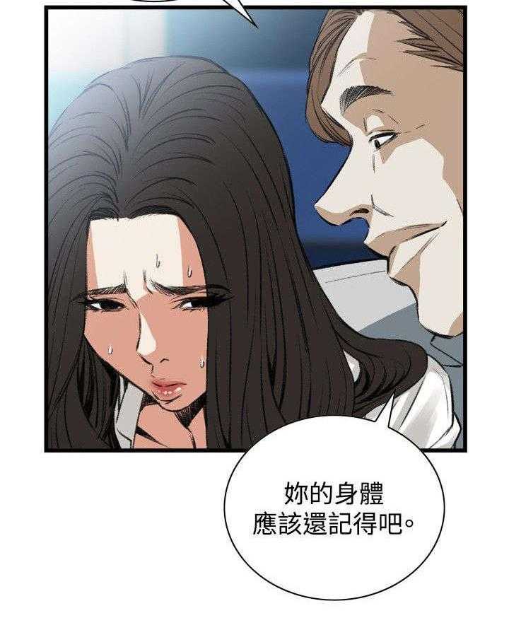 第19话 19_跌落10