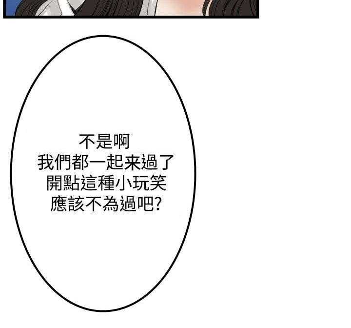 第19话 19_跌落13