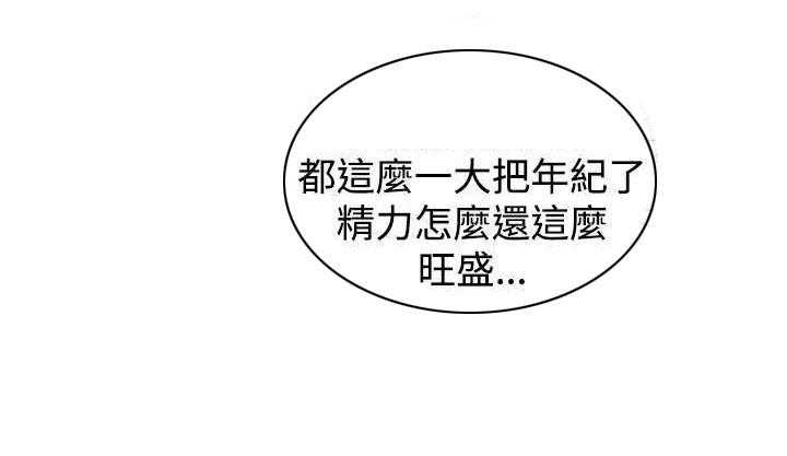 第19话 19_跌落2