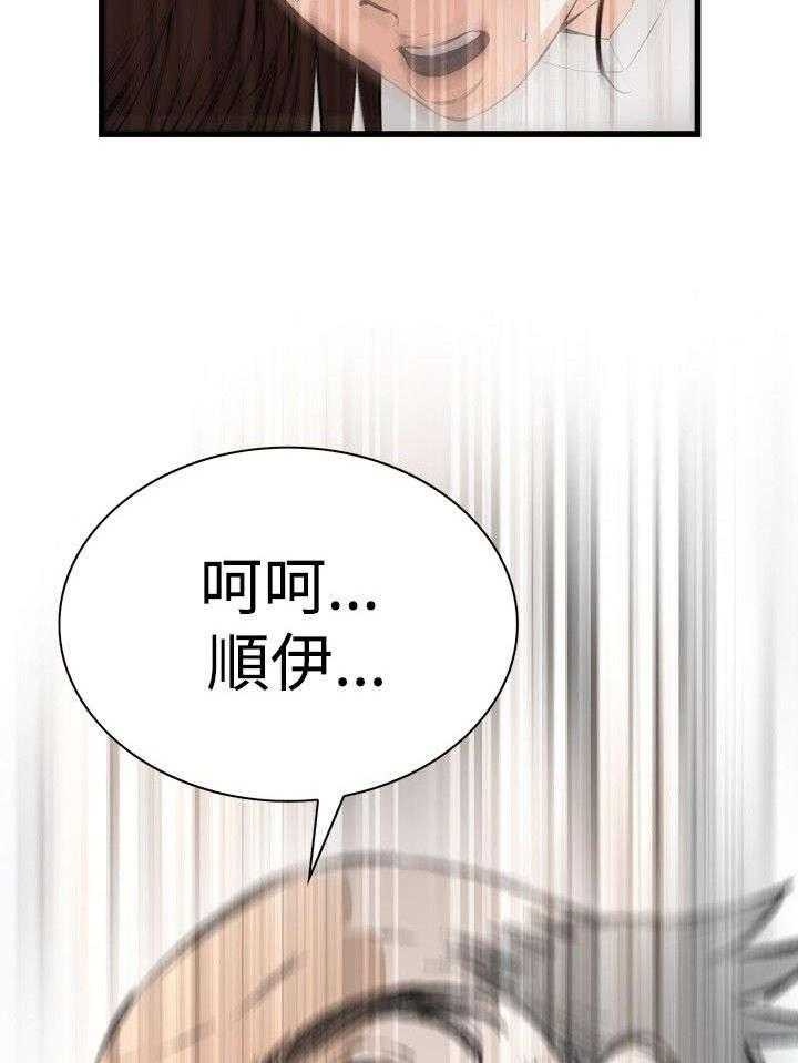 第19话 19_跌落33