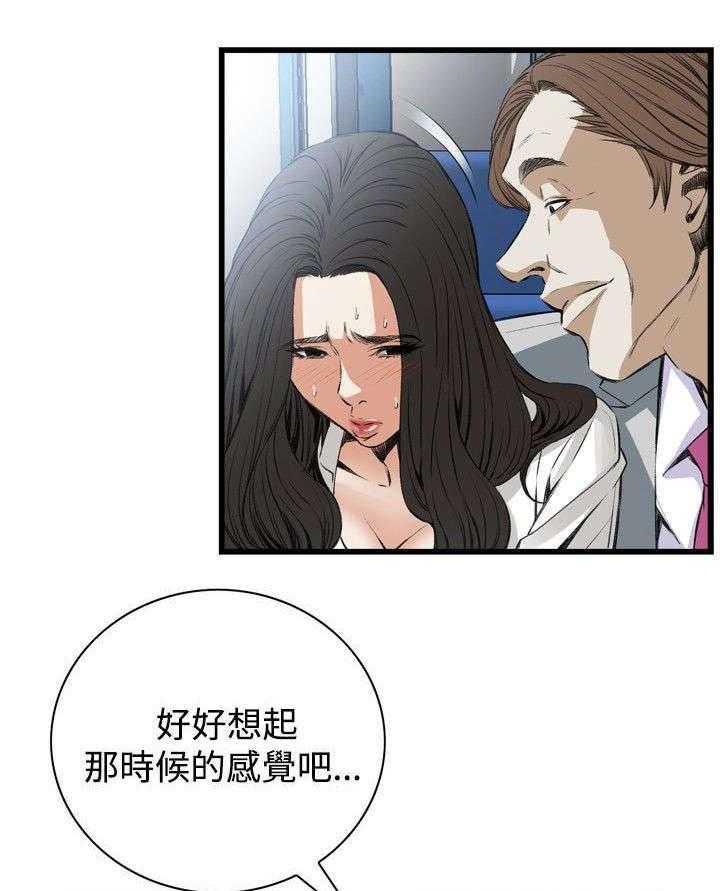 第19话 19_跌落9