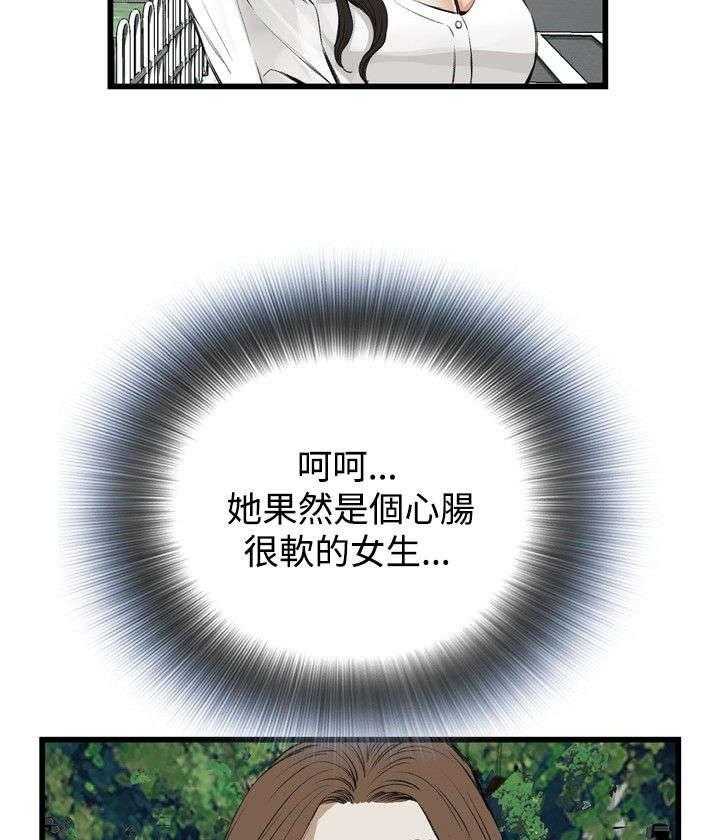 第20话 20_猎物24