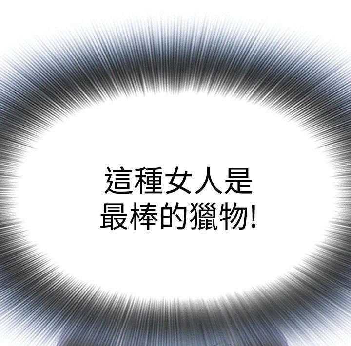 第20话 20_猎物28