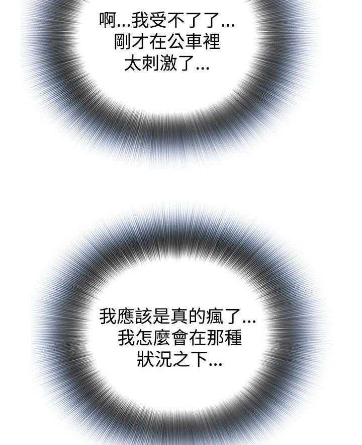 第21话 21_尴尬的地点20