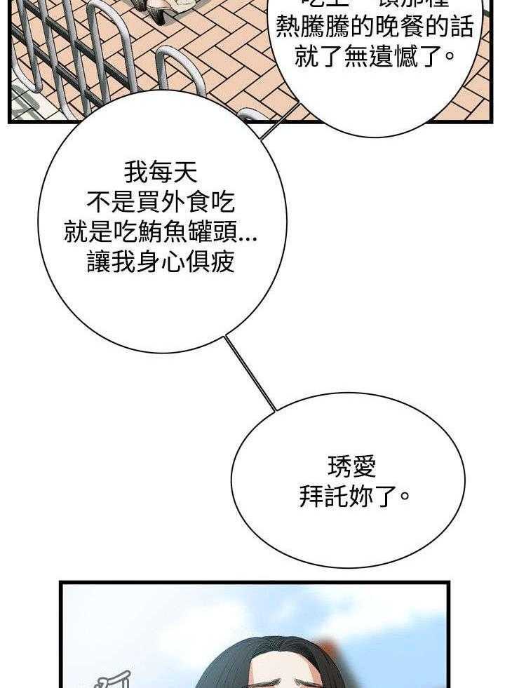 第21话 21_尴尬的地点8