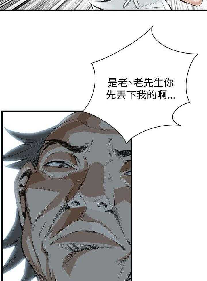 第22话 22_衣服11