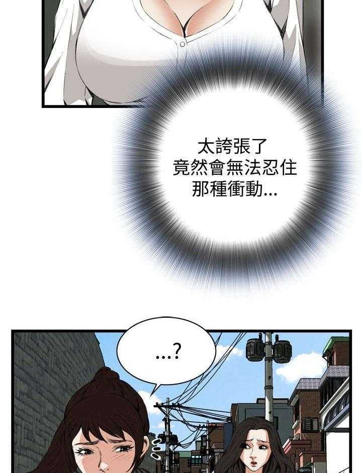 第22话 22_衣服18