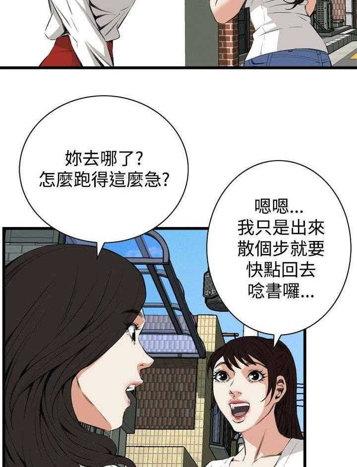第22话 22_衣服20