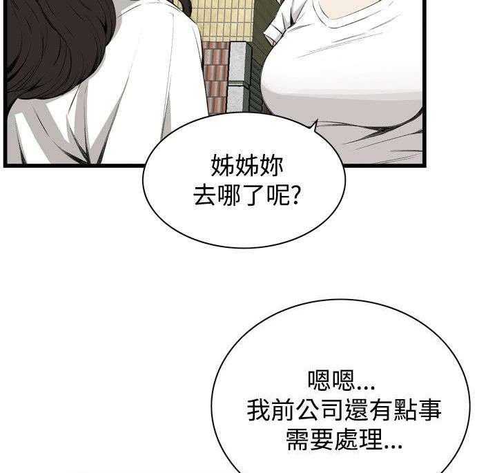 第22话 22_衣服21