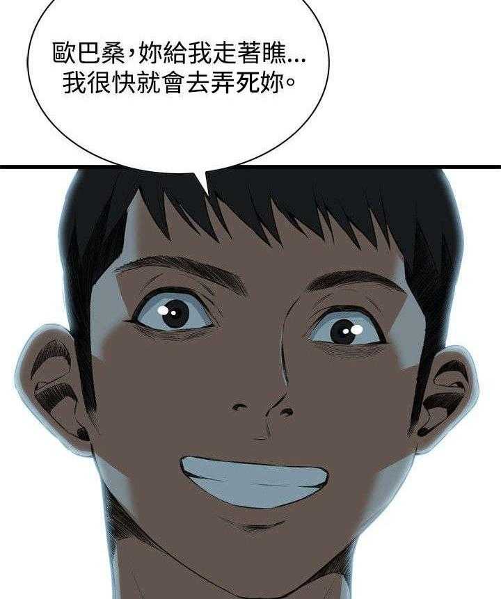 第24话 24_滋生欲望28