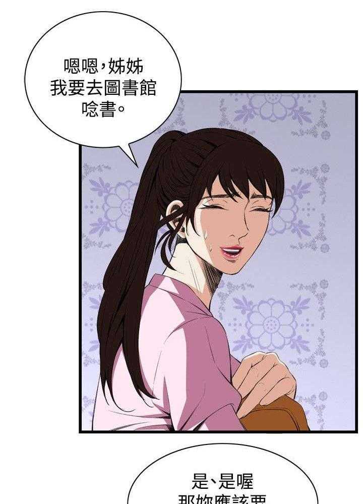 第25话 25_排挤10