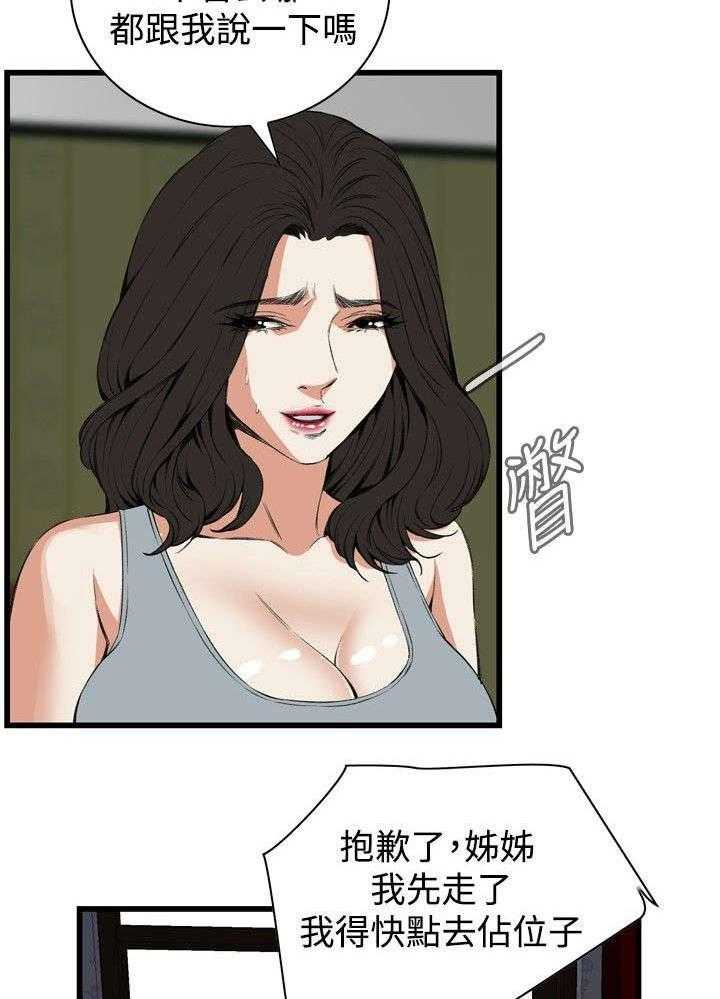 第25话 25_排挤12