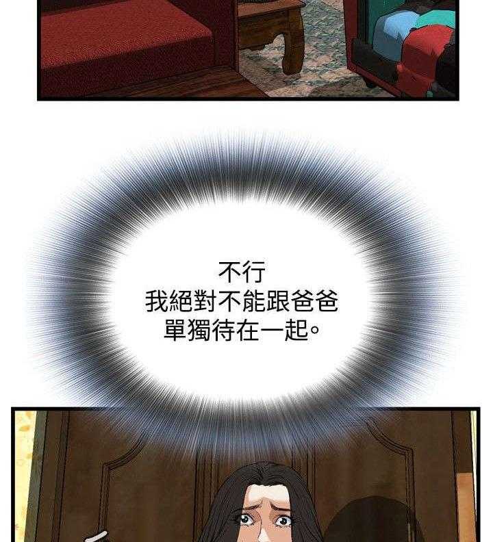 第25话 25_排挤17
