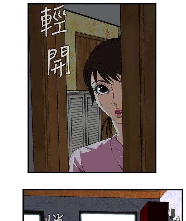 第25话 25_排挤3