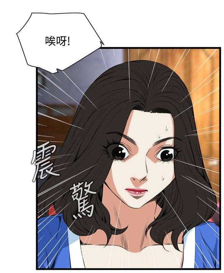 第25话 25_排挤32