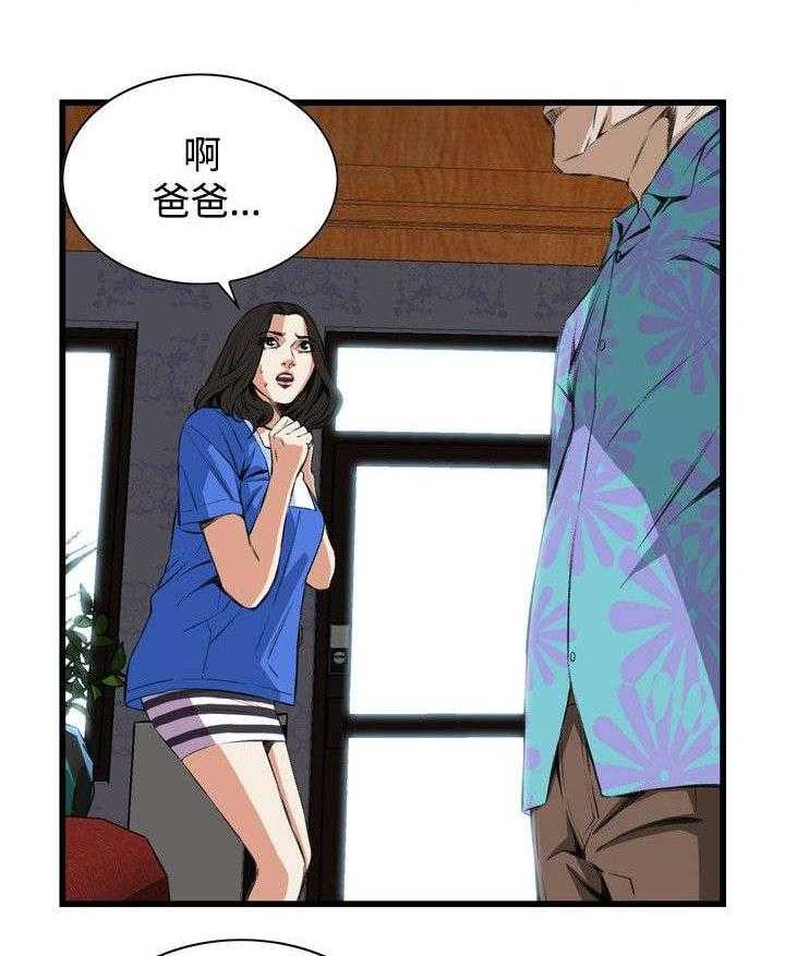 第25话 25_排挤33