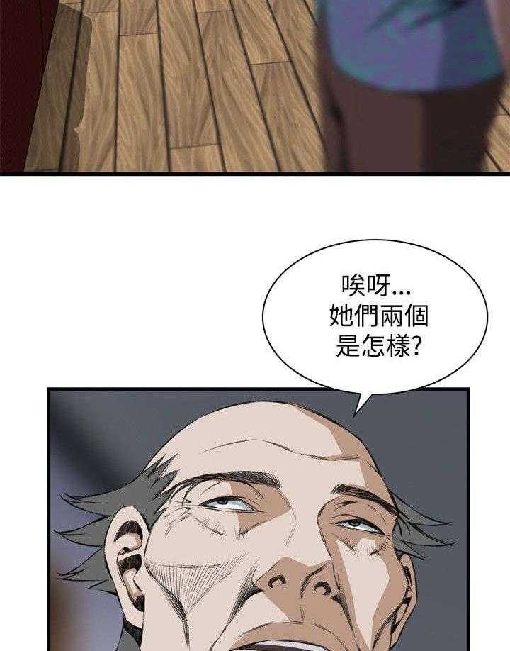 第25话 25_排挤37