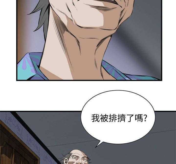 第25话 25_排挤38