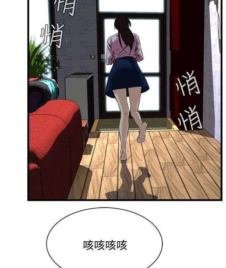 第25话 25_排挤4