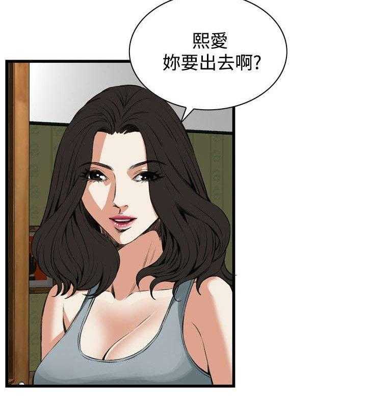 第25话 25_排挤9