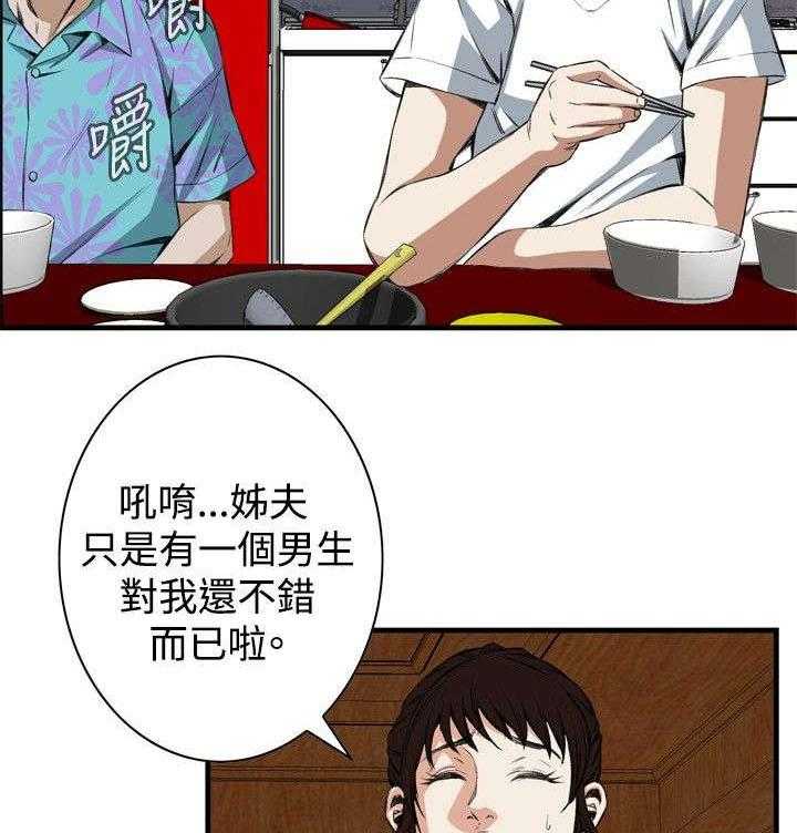 第26话 26_男朋友18