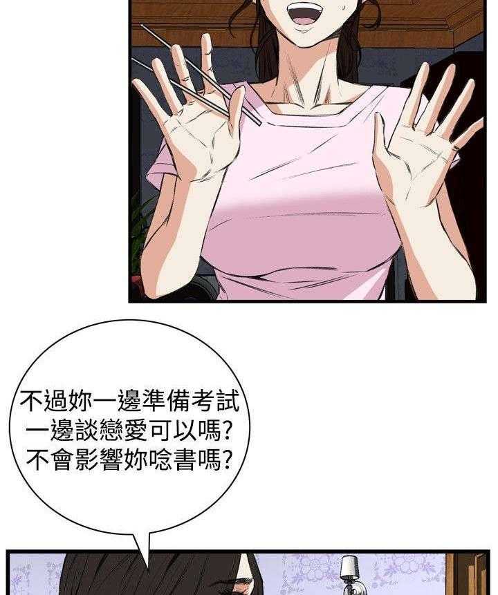 第26话 26_男朋友19