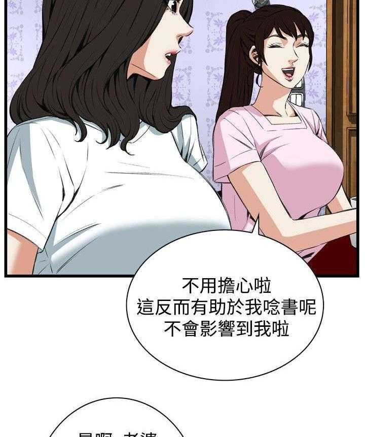 第26话 26_男朋友20