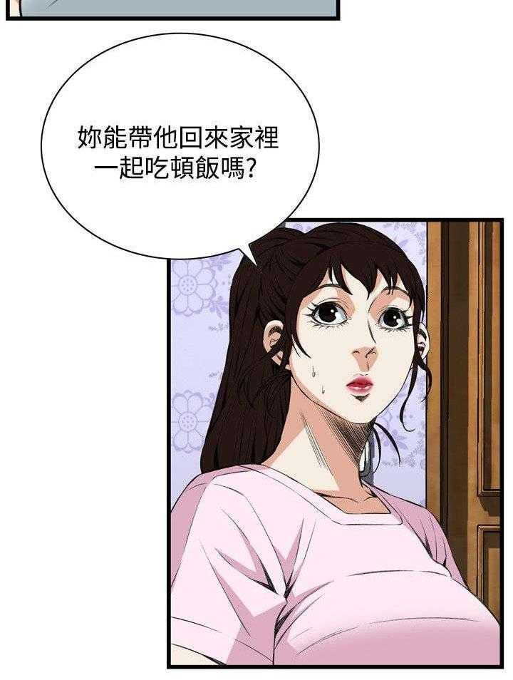 第26话 26_男朋友23
