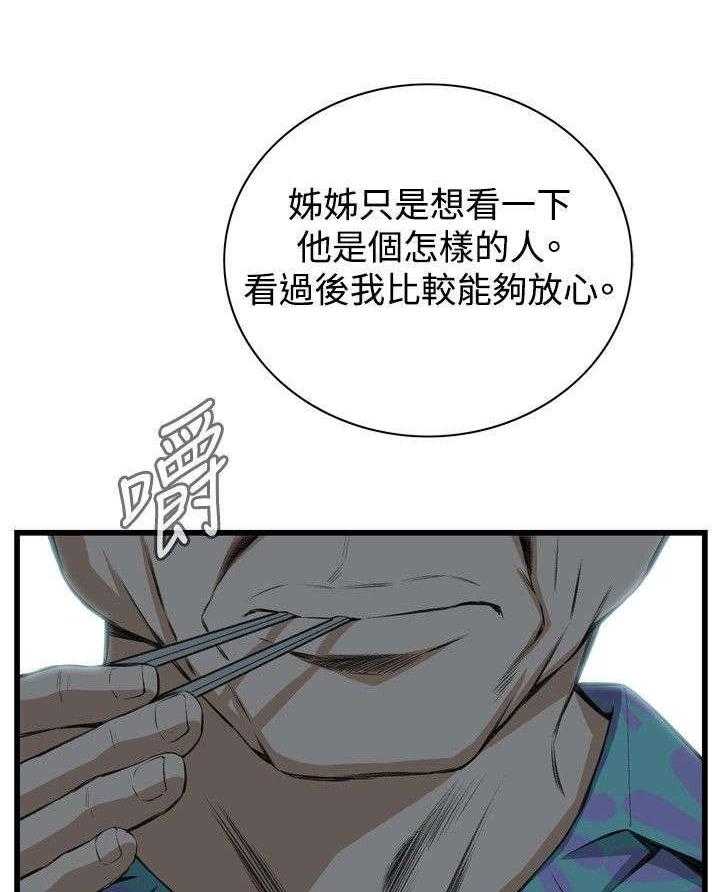 第26话 26_男朋友25