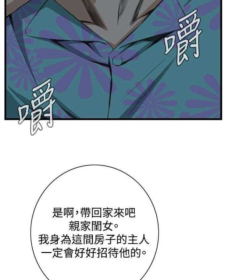第26话 26_男朋友26