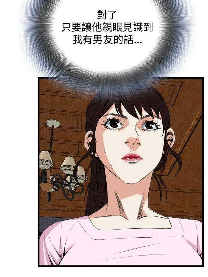 第26话 26_男朋友29