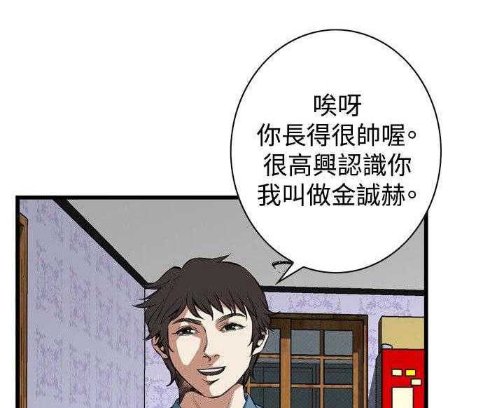 第27话 27_震惊0