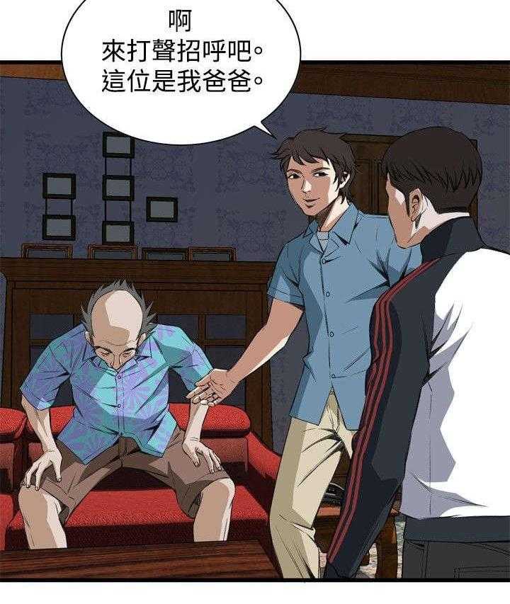 第27话 27_震惊13