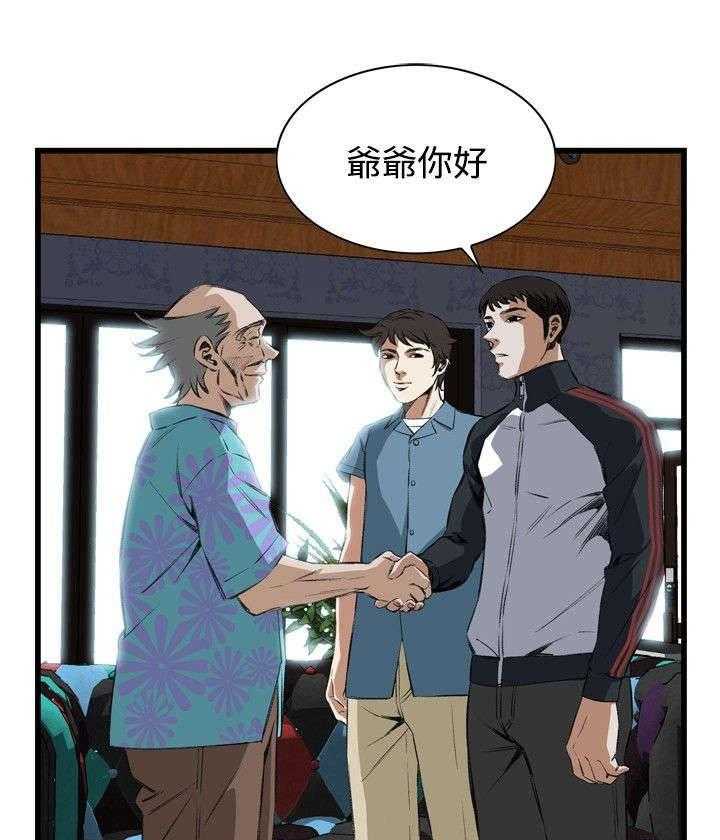 第27话 27_震惊16