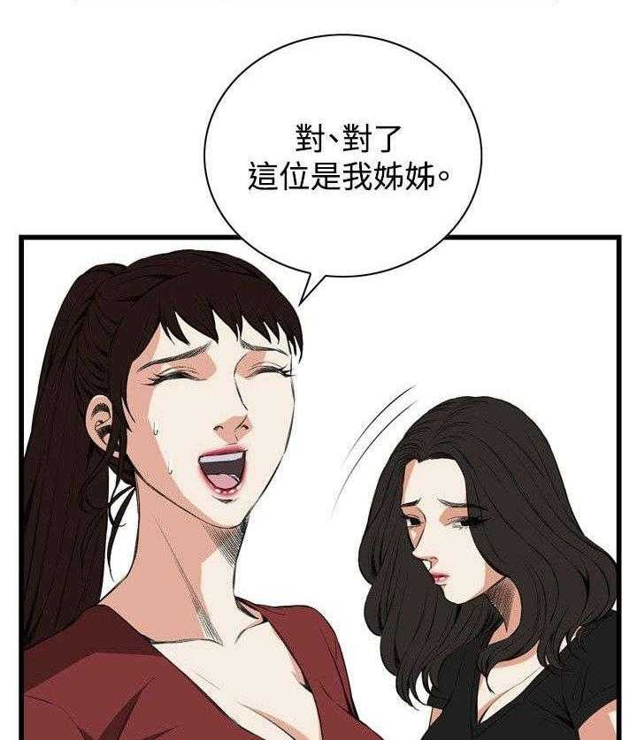 第27话 27_震惊20