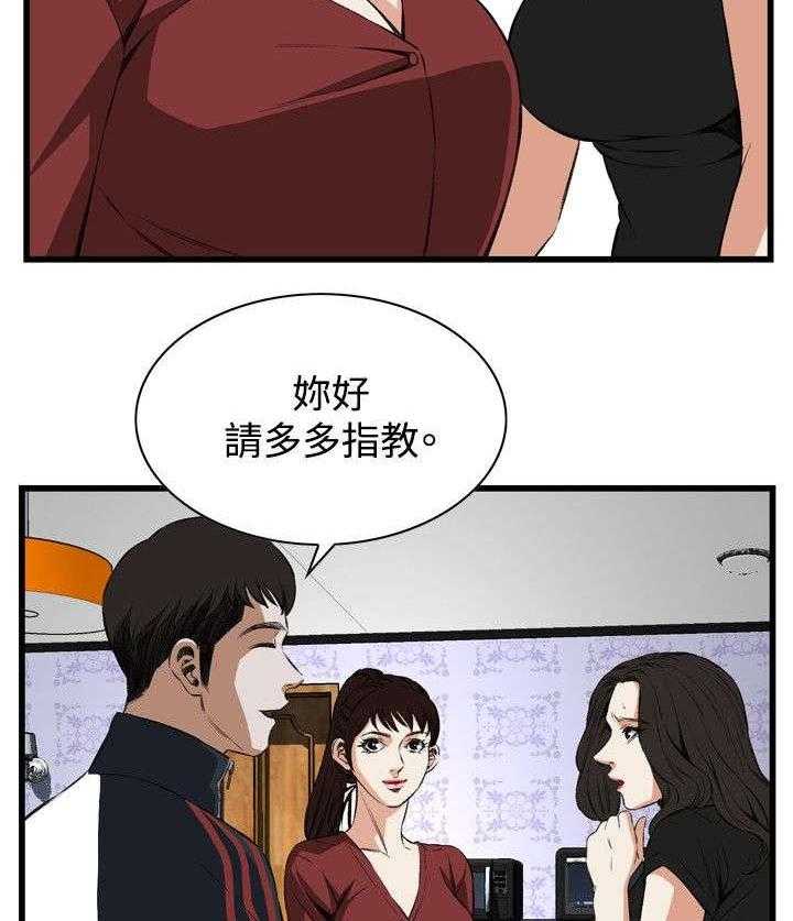 第27话 27_震惊21