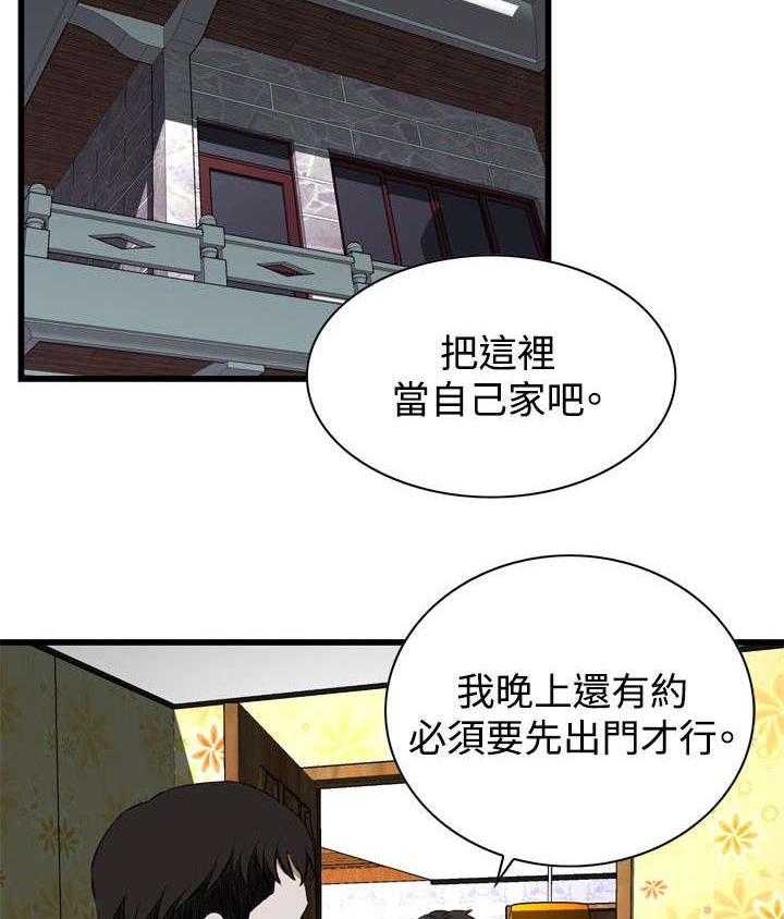第27话 27_震惊33