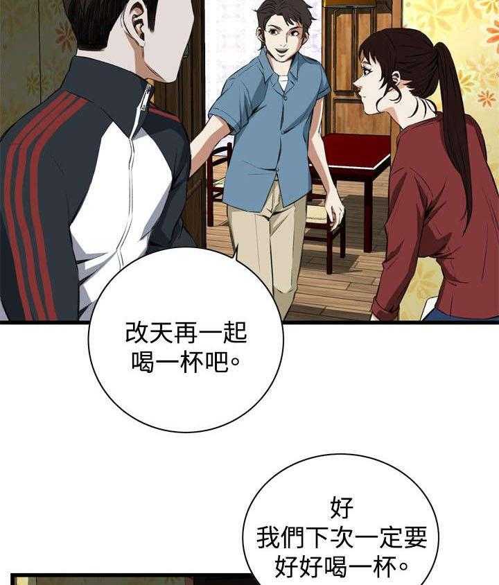 第27话 27_震惊34