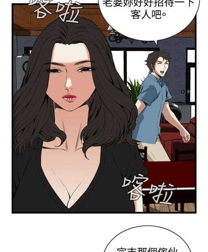 第27话 27_震惊36
