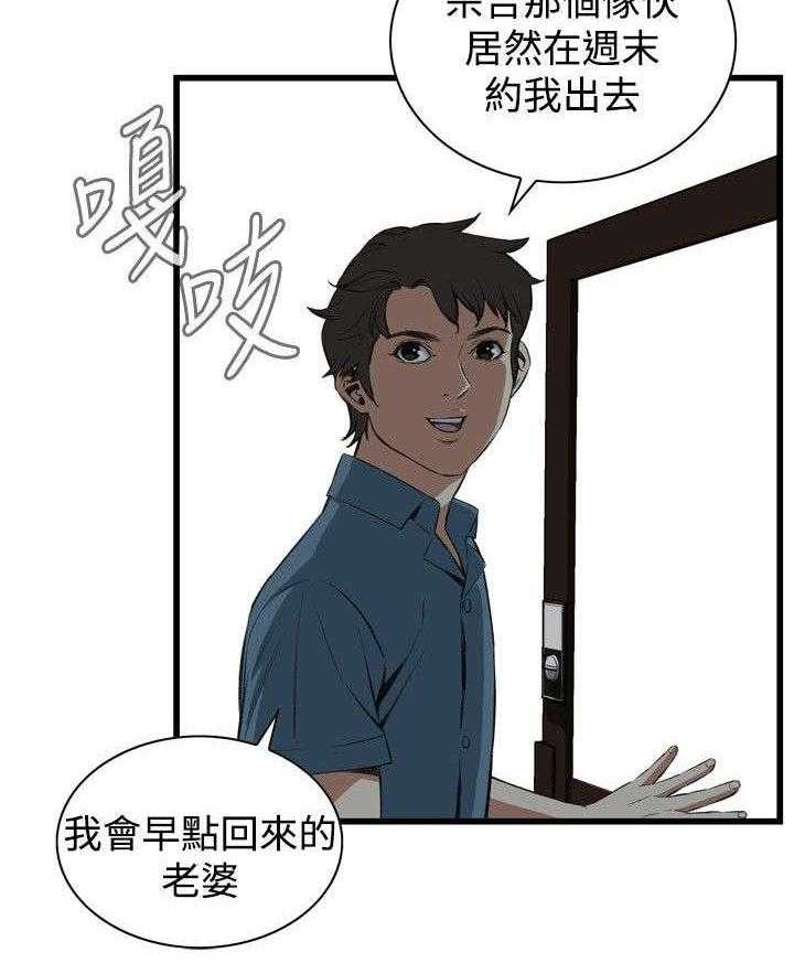 第27话 27_震惊37