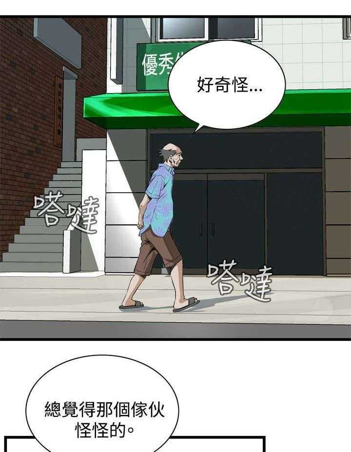 第27话 27_震惊40