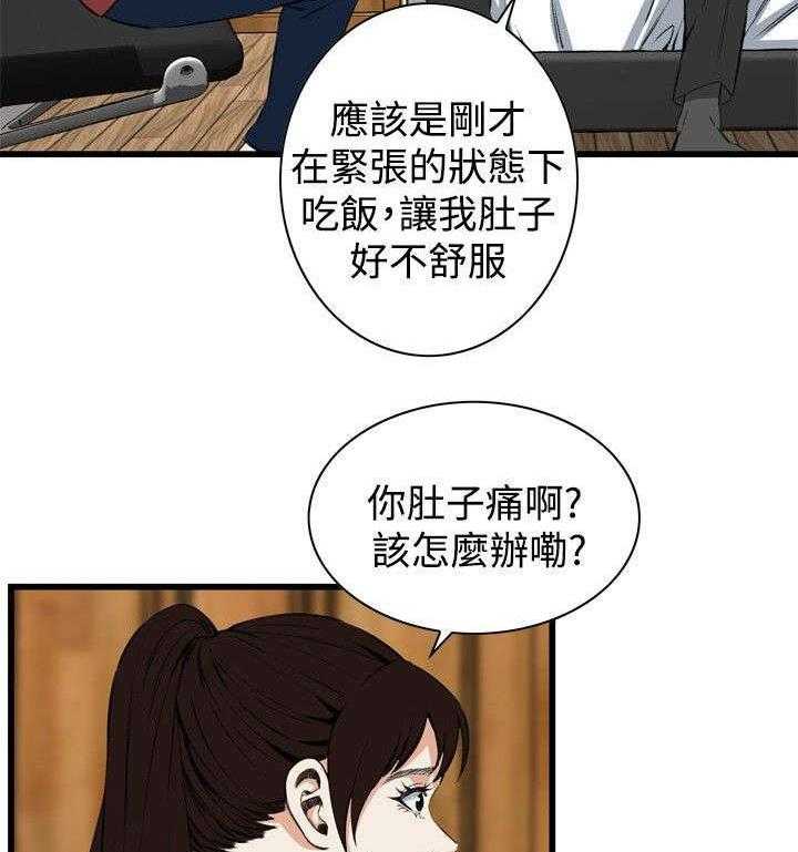 第27话 27_震惊44