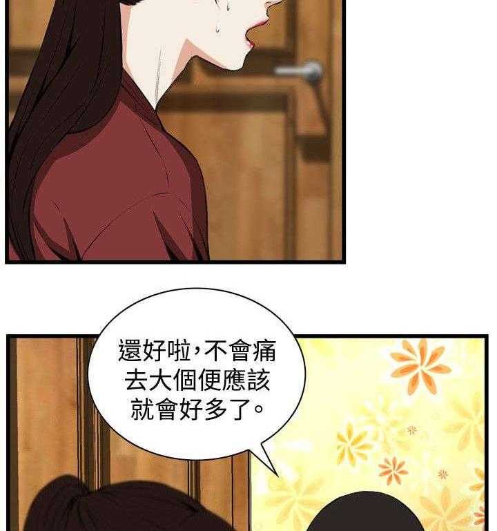 第27话 27_震惊45