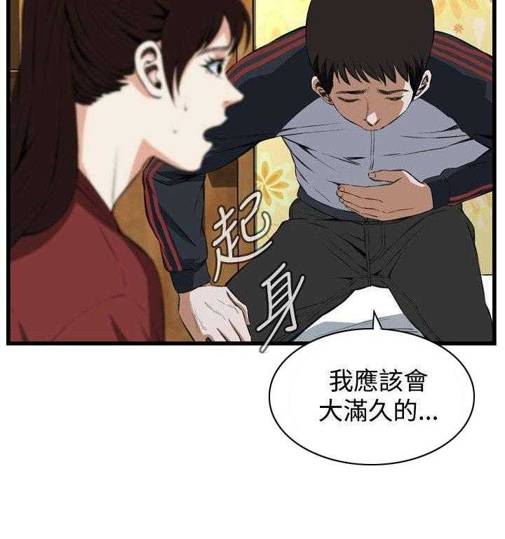 第27话 27_震惊46