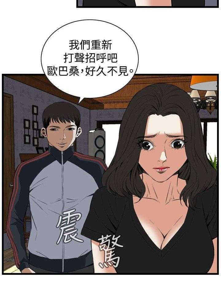 第27话 27_震惊53