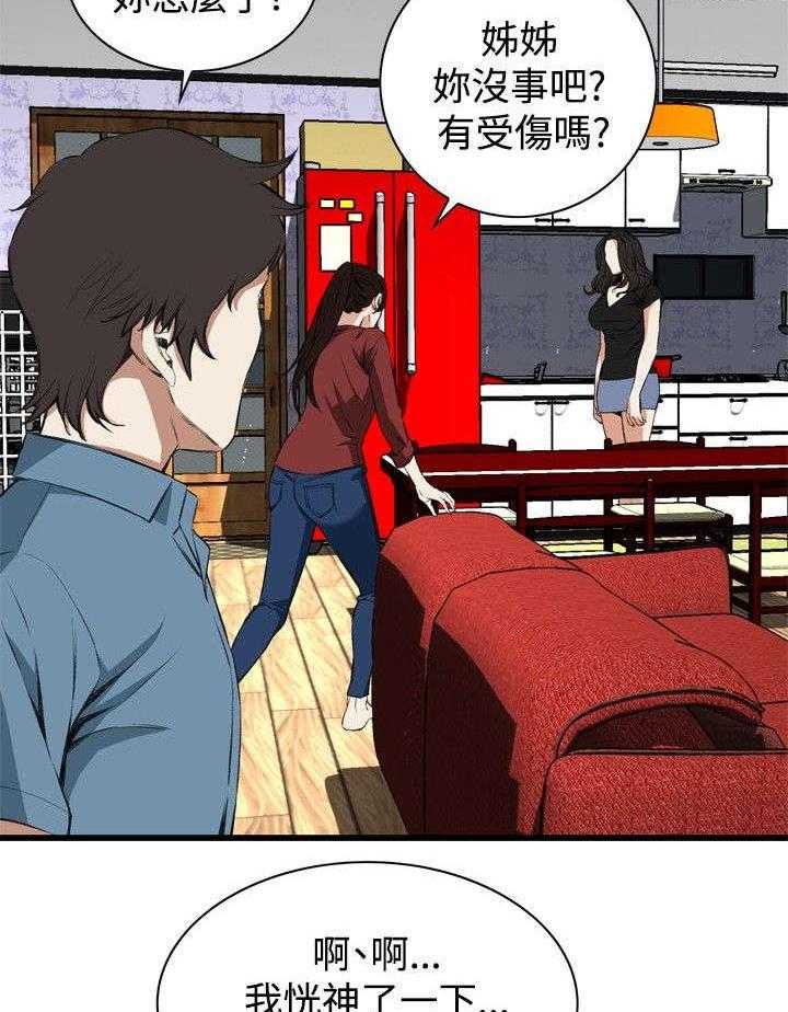 第27话 27_震惊9