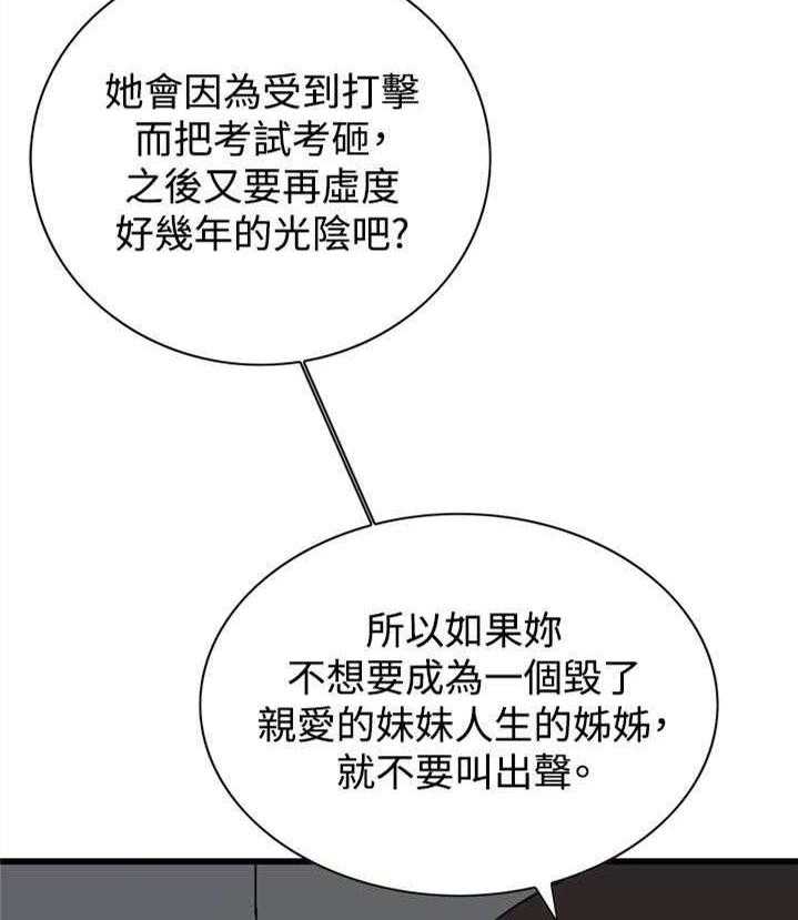 第28话 28_厨房（上）31
