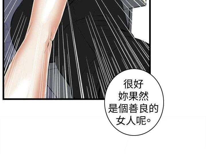 第28话 28_厨房（上）34