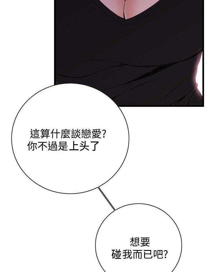 第28话 28_厨房（上）5