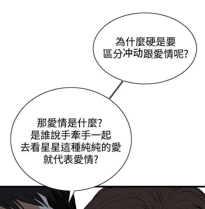 第28话 28_厨房（上）8